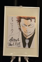 寺嶋裕二より寄せられた色紙。