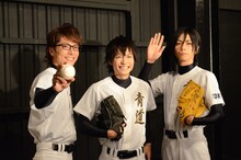 写真左より御幸一也役の和田琢磨、沢村栄純役の小澤廉、降谷暁役の廣瀬智紀。