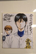 寺嶋裕二より寄せられた色紙。