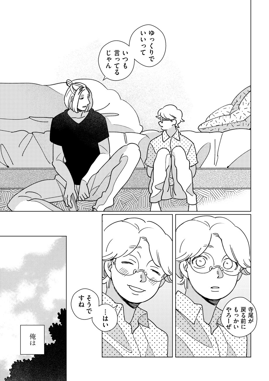 「CONNECT」より。