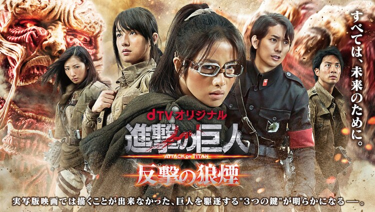ドラマ版 進撃の巨人 予告編に 石原さとみ演じるハンジの巨人研究室など コミックナタリー