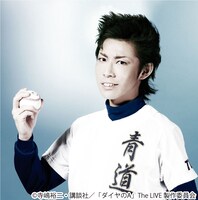 「ダイヤのA The LIVE」より、葉山昴演じる倉持洋一。