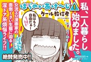 「ぱらのいあけ～じ」1巻の販促POP。自由にエロマンガを描ける喜びから、ゆるみきった水木先生の表情に注目だ。