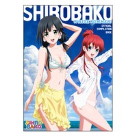 小冊子「『SHIROBAKO』オフィシャル コンピレーションブック WHITE SUMMER！」。※画像はイメージです。実際の商品とは異なる場合があります。(c)「SHIROBAKO」製作委員会