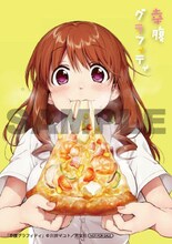 川井マコト「幸腹グラフィティ」のブロマイド。