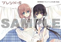 中山幸「ブレンド・S」のブロマイド。