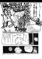 「爆走!!オモチャクランプリ」より。(c)内藤泰弘/徳間書店