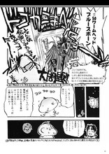 「爆走!!オモチャクランプリ」より。(c)内藤泰弘/徳間書店