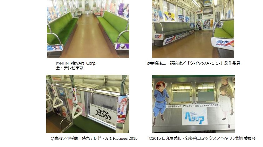 京都市営地下鉄烏丸線で運行されているマンガ・アニメ列車。