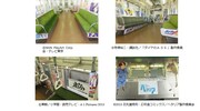 京都市営地下鉄烏丸線で運行されているマンガ・アニメ列車。