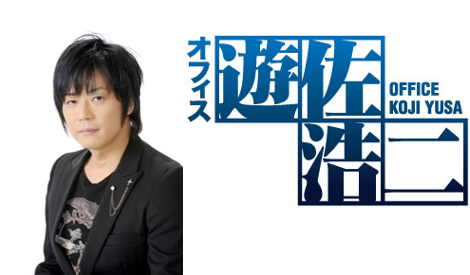 「オフィス遊佐浩二」イベントに登場する遊佐浩二。
