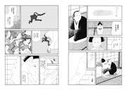 西村ツチカ「人間が猿になった話」試し読み