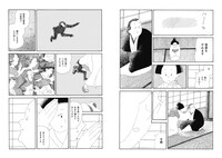 西村ツチカ「人間が猿になった話」試し読み