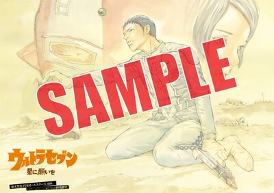 田島昭宇による「ウルトラセブン」のポスターイラスト。