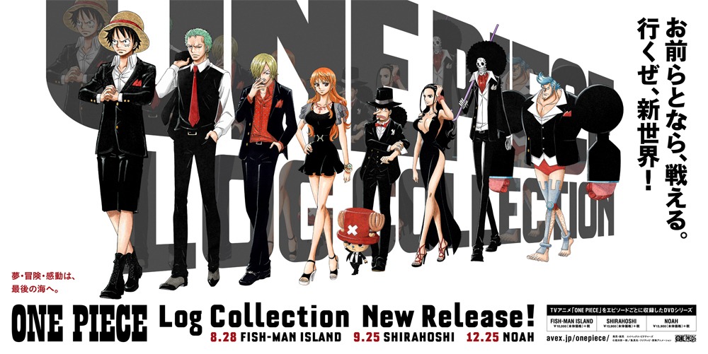 「ONE PIECE Log Collection」のポスター。