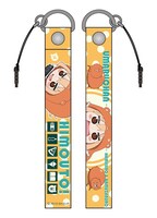 「うまるストラップ」(c)2015 サンカクヘッド／集英社・「干物妹！うまるちゃん」製作委員会