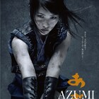 舞台「AZUMI」主人公・あずみ役に川栄李奈、新ビジュアルやPVも解禁