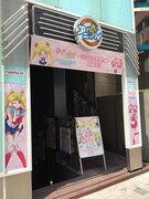 アニON STATIONの外観。