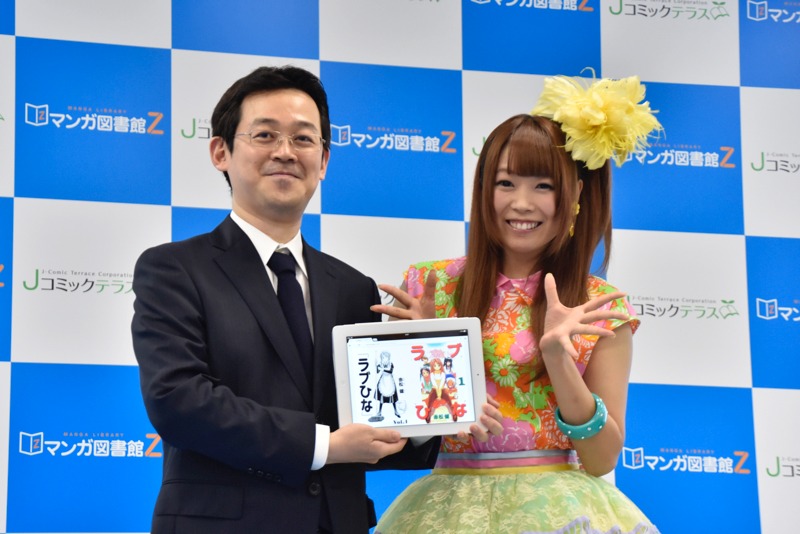 赤松健とでんぱ組.incの成瀬瑛美。