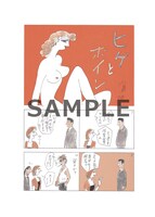 「ヒゲとボイン Forever」より。