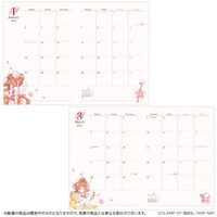 「カードキャプターさくら 2016年スケジュール帳」