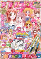 りぼん9月号