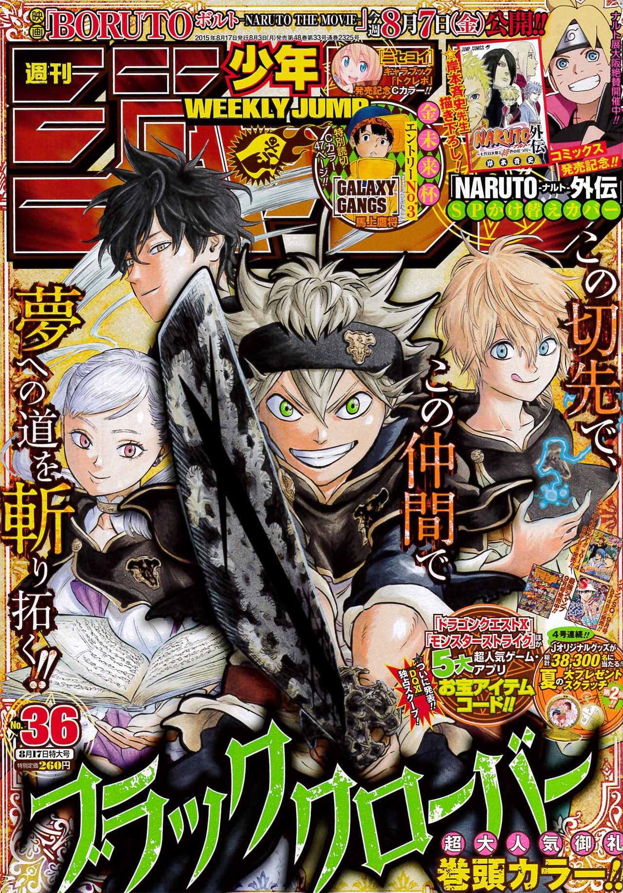 ナルト 漫画無料 3165 NARUTO―ナルト― 1～36巻 セット／岸本斉史