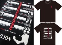 「セリフTシャツシリーズ」第4弾の1種。