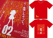 「セリフTシャツシリーズ」第4弾の1種。