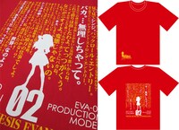 「セリフTシャツシリーズ」第4弾の1種。