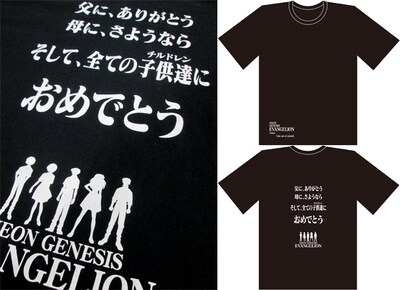 「父に、ありがとう 母に、さようなら そして、全てのTシャツに おめでとうTシャツ」