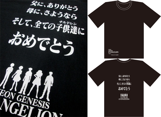 「父に、ありがとう 母に、さようなら そして、全てのTシャツに おめでとうTシャツ」