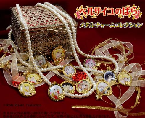 「ベルサイユのばら メタルチャームコレクション」(c)Ikeda Riyoko　Production