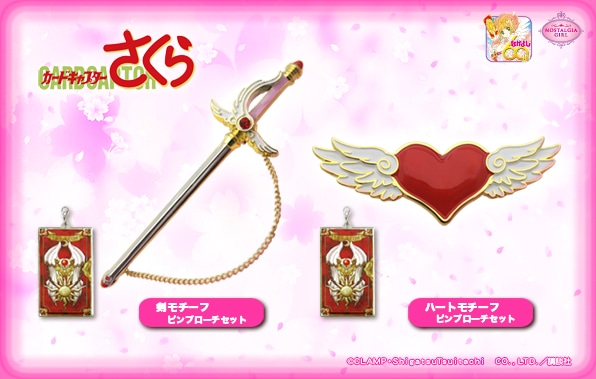 「カードキャプターさくら」剣モチーフピンブローチセット、ハートモチーフピンブローチセット。