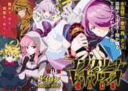 「コンクリート・レボルティオ～超人幻想～」第1話の扉ページ。(c)BONES・會川 昇/コンクリートレボルティオ製作委員会