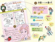 「読書ノートcolorful」の使用例。