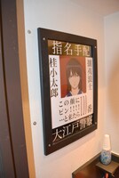 「カフェ＆バー CHARACRO feat. 銀魂」トイレ内の様子。