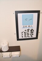 「カフェ＆バー CHARACRO feat. 銀魂」トイレ内の様子。