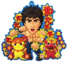 「北斗の拳世紀末ご当地伝説 ラバーマスコット」沖縄バージョン。(c)武論尊・原哲夫/NSP 1983