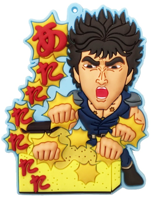 「北斗の拳世紀末ご当地伝説 ラバーマスコット」長崎バージョン。(c)武論尊・原哲夫/NSP 1983