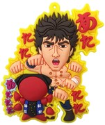 「北斗の拳世紀末ご当地伝説 ラバーマスコット」飛騨バージョン。(c)武論尊・原哲夫/NSP 1983