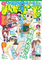 まんがくらぶ9月号