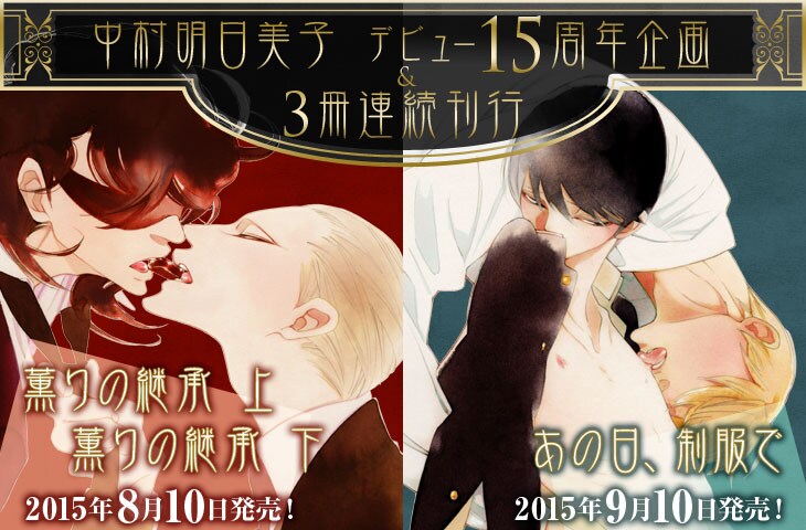 リブレ出版より発売される単行本のイメージ。