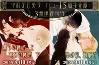 リブレ出版より発売される単行本のイメージ。