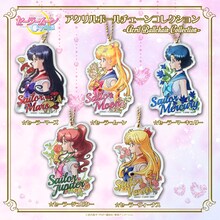 美少女戦士セーラームーン Crystal アクリルボールチェーンコレクション(C)武内直子・PNP・講談社・東映アニメーション