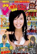 週刊少年マガジン36・37合併号
