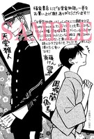 福家書店の特典。