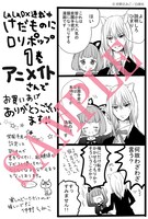 アニメイトでの特典ペーパー。