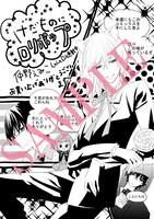 一部書店での共通ペーパー。