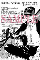 三省堂書店の特典。